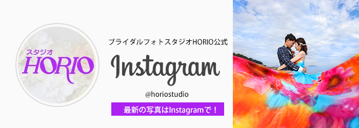 ブライダルフォトスタジオHORIO公式Instagram