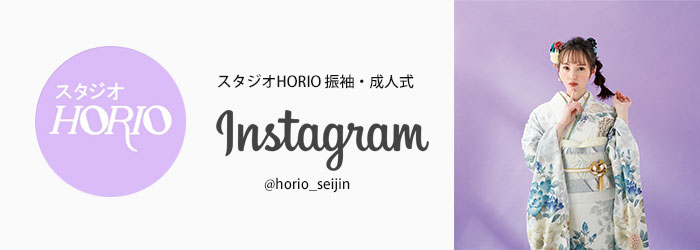HORIO（堀尾写真館）の成人式（振袖等）を中心にしたInstagramアカウント